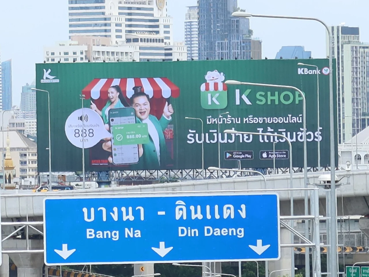 Splashmedia_billboard (19)
