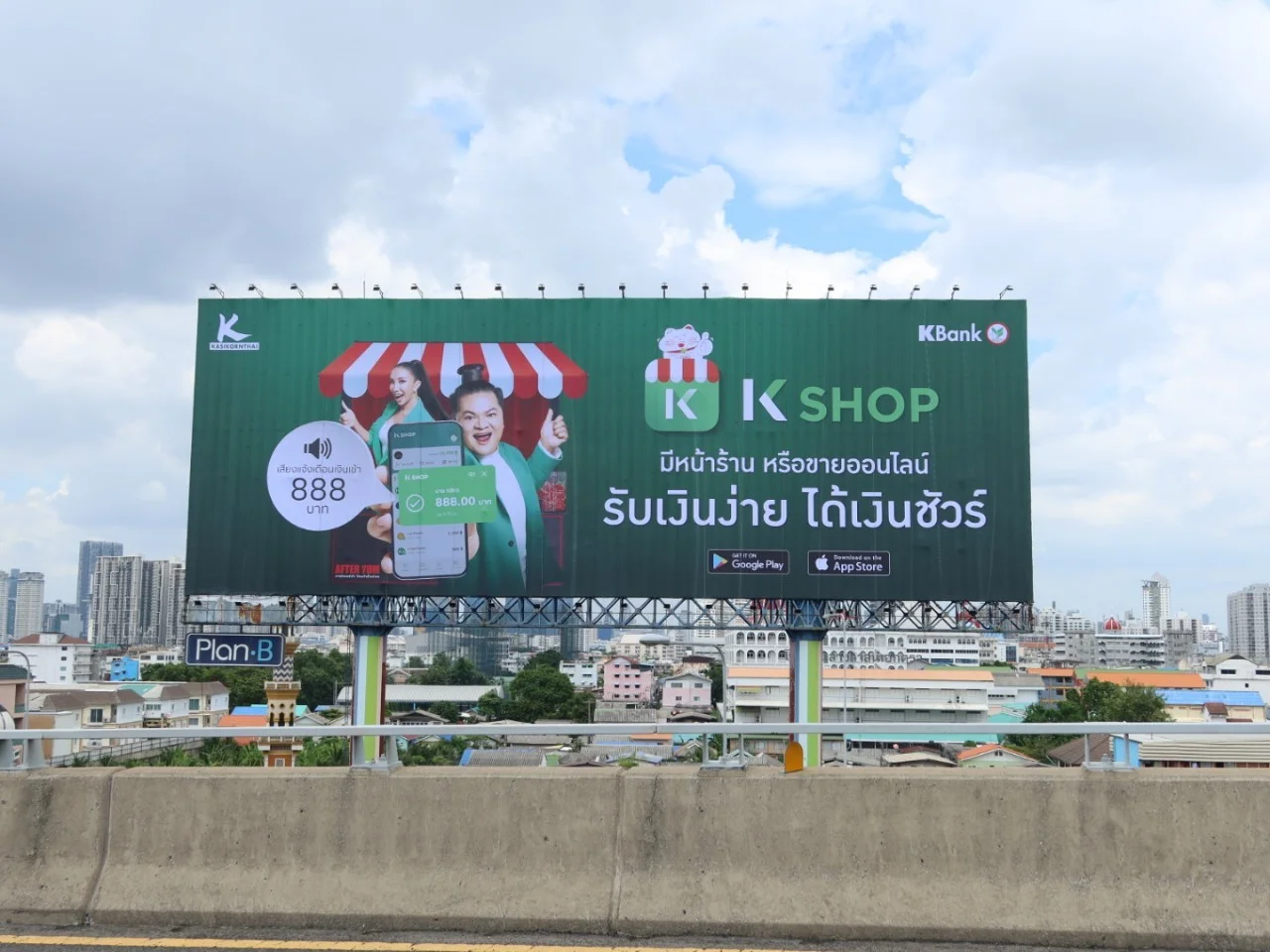 Splashmedia_billboard (20)